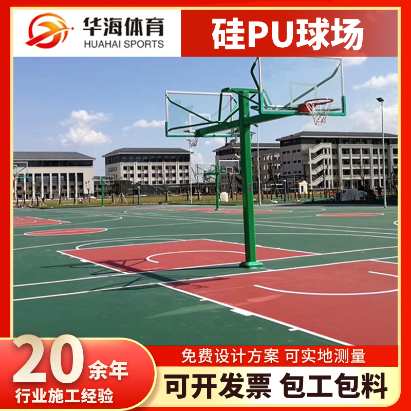 丽江市人造草坪塑胶篮球场 - 排名