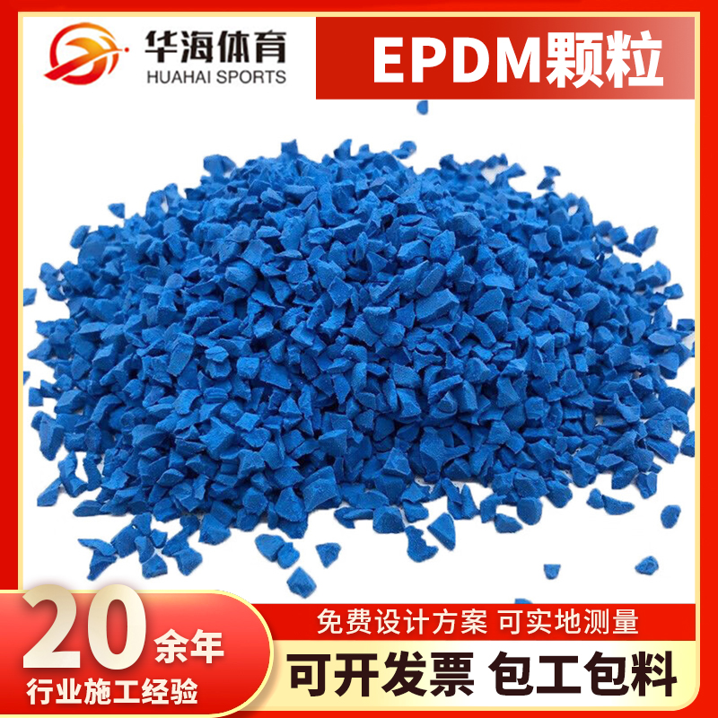丽江市epdm颗粒半预制橡胶跑道 - 推荐