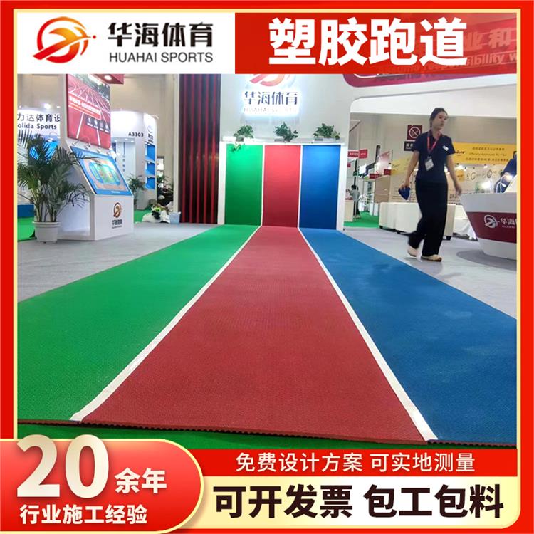 丽江市半预制橡胶跑道半预制橡胶跑道 - 一站式服务